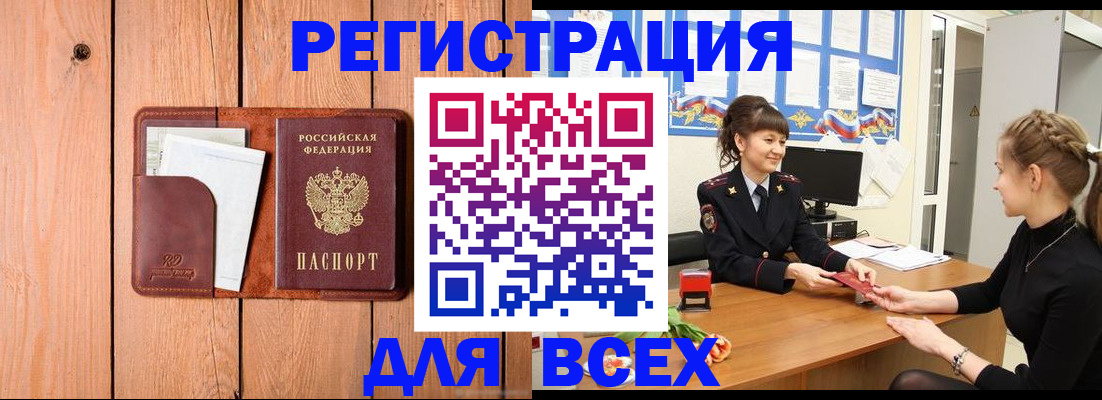 регистрация для дет. сада в Уссурийске