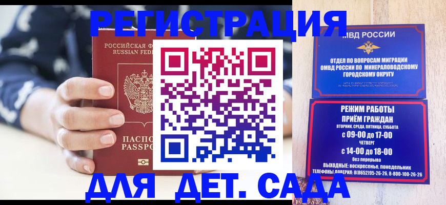 регистрация для школы в Уссурийске