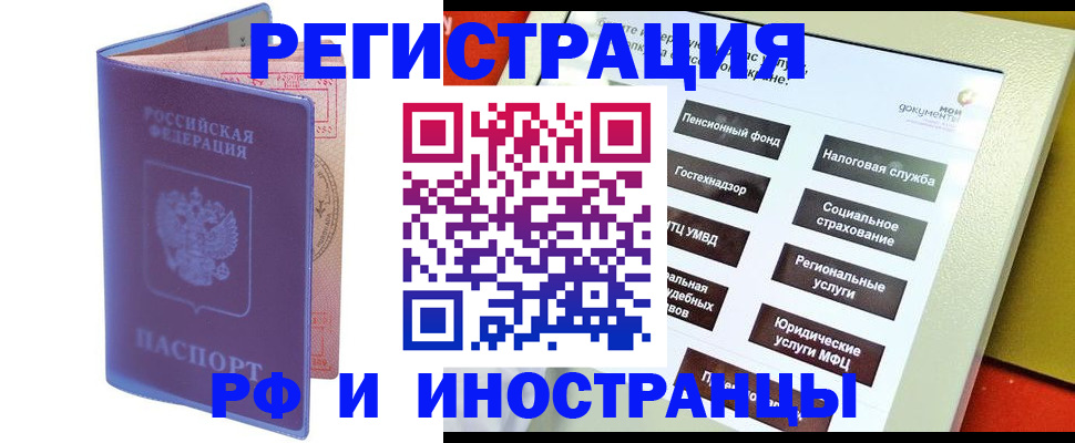 временная регистрация надежно в Уссурийске