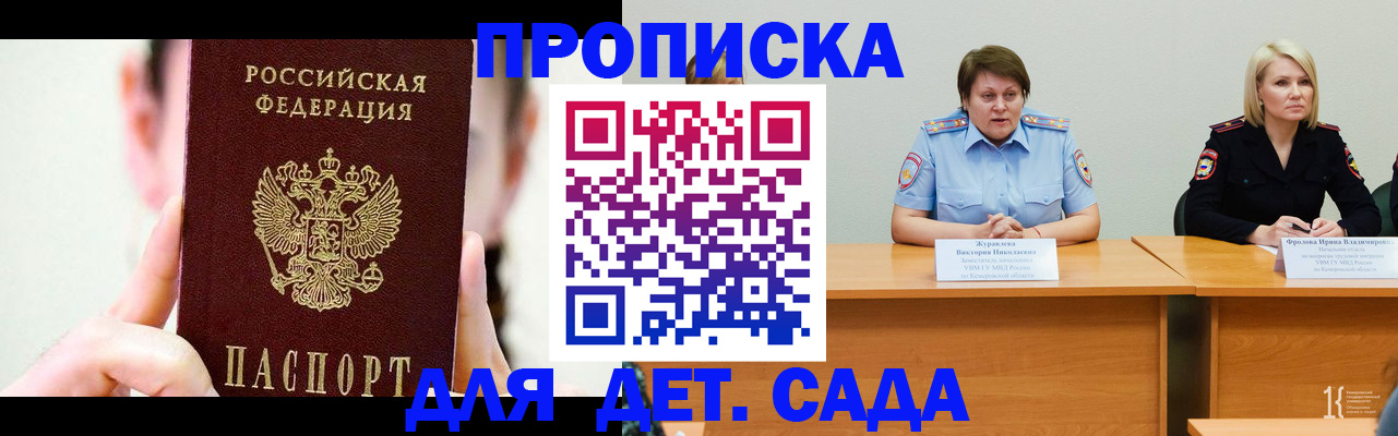 временная регистрация собственник в Уссурийске